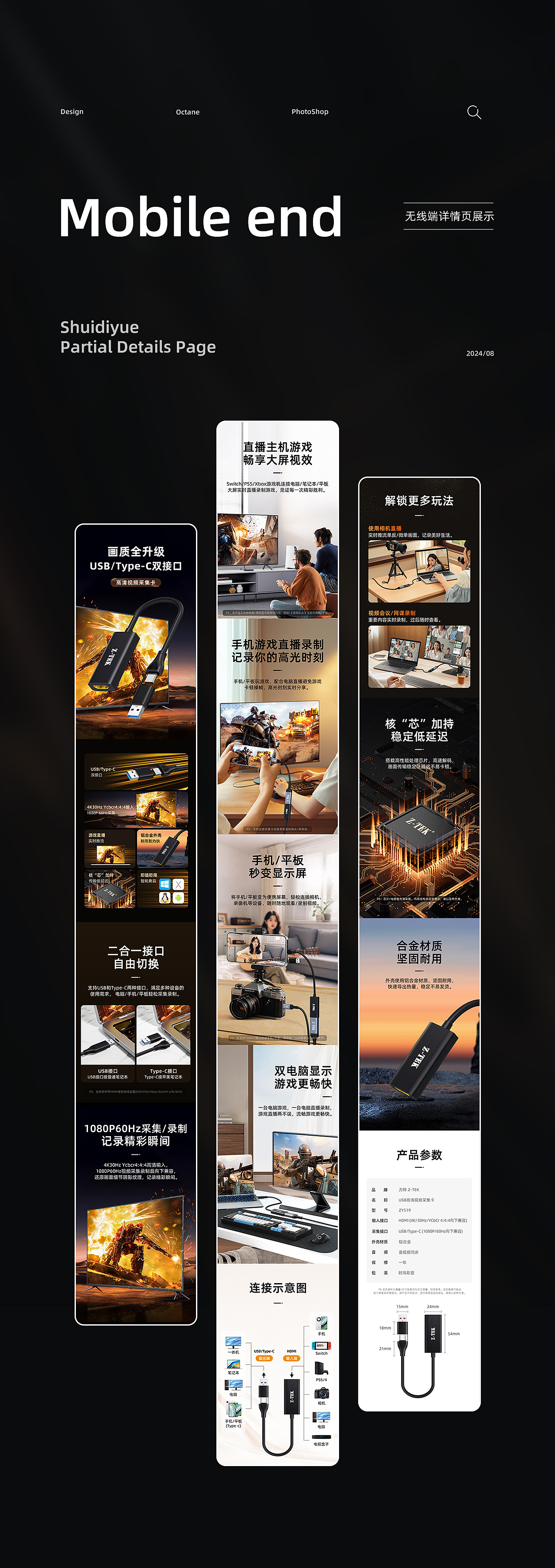 USB高清视频采集卡详情页