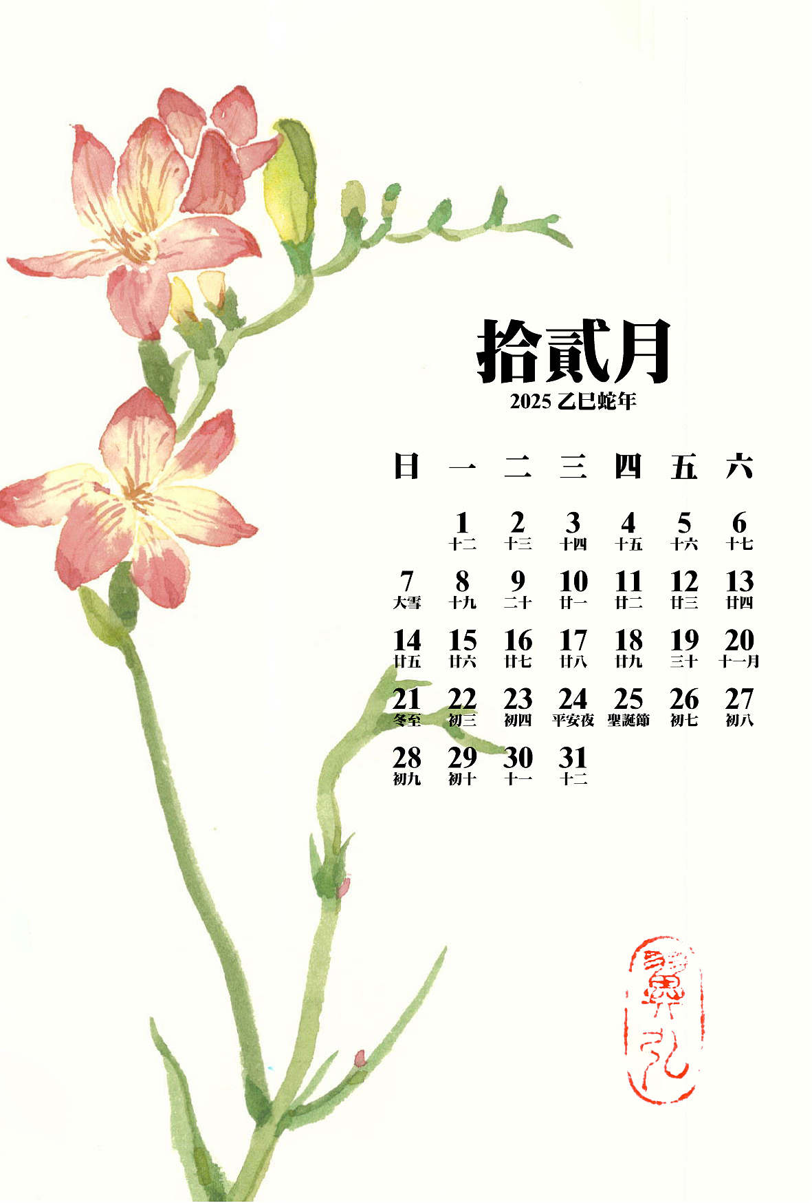 手绘水彩2025年历（图ZMzgzMjQ5MTA4） - 创作习作 - 站酷设计师伊洪原创素材 - 站酷ZCOOL