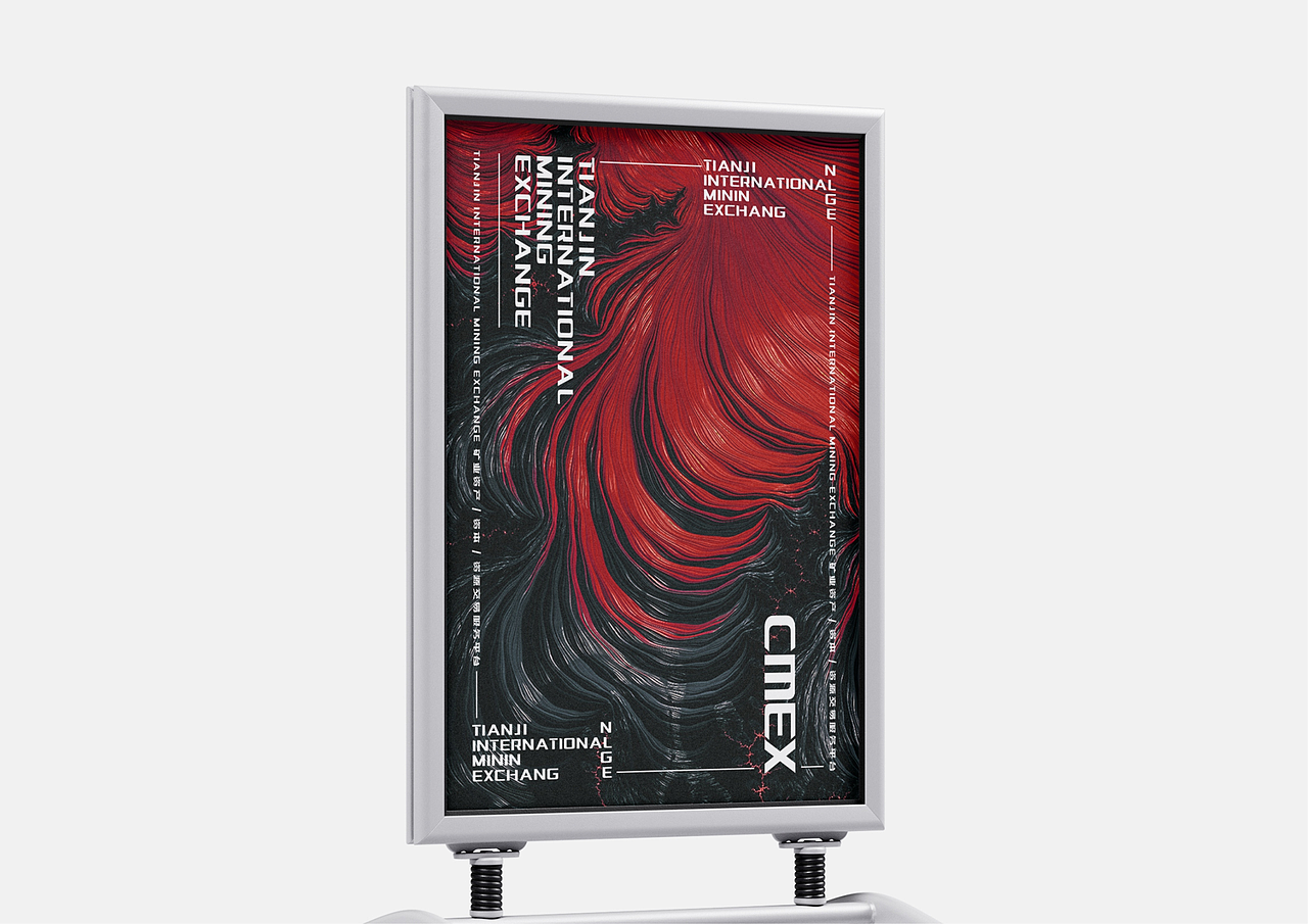 CMEX天津国际矿业权交易所品牌全案定位设计-上海因心（图ZMzgzMjUxODA4） - 品牌 - 站酷设计师INHEART上海因心原创素材 - 站酷ZCOOL