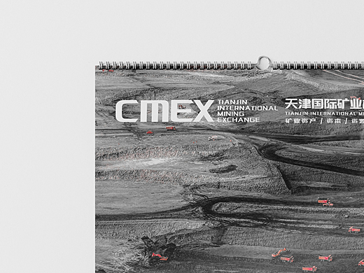 CMEX天津国际矿业权交易所品牌全案定位设计-上海因心