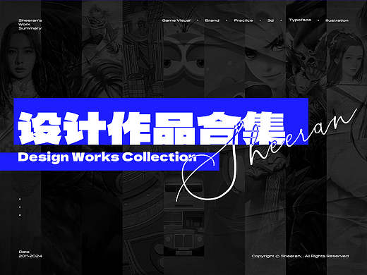 设计作品合集2024 | 游戏视觉/品牌/三维/插画/字体