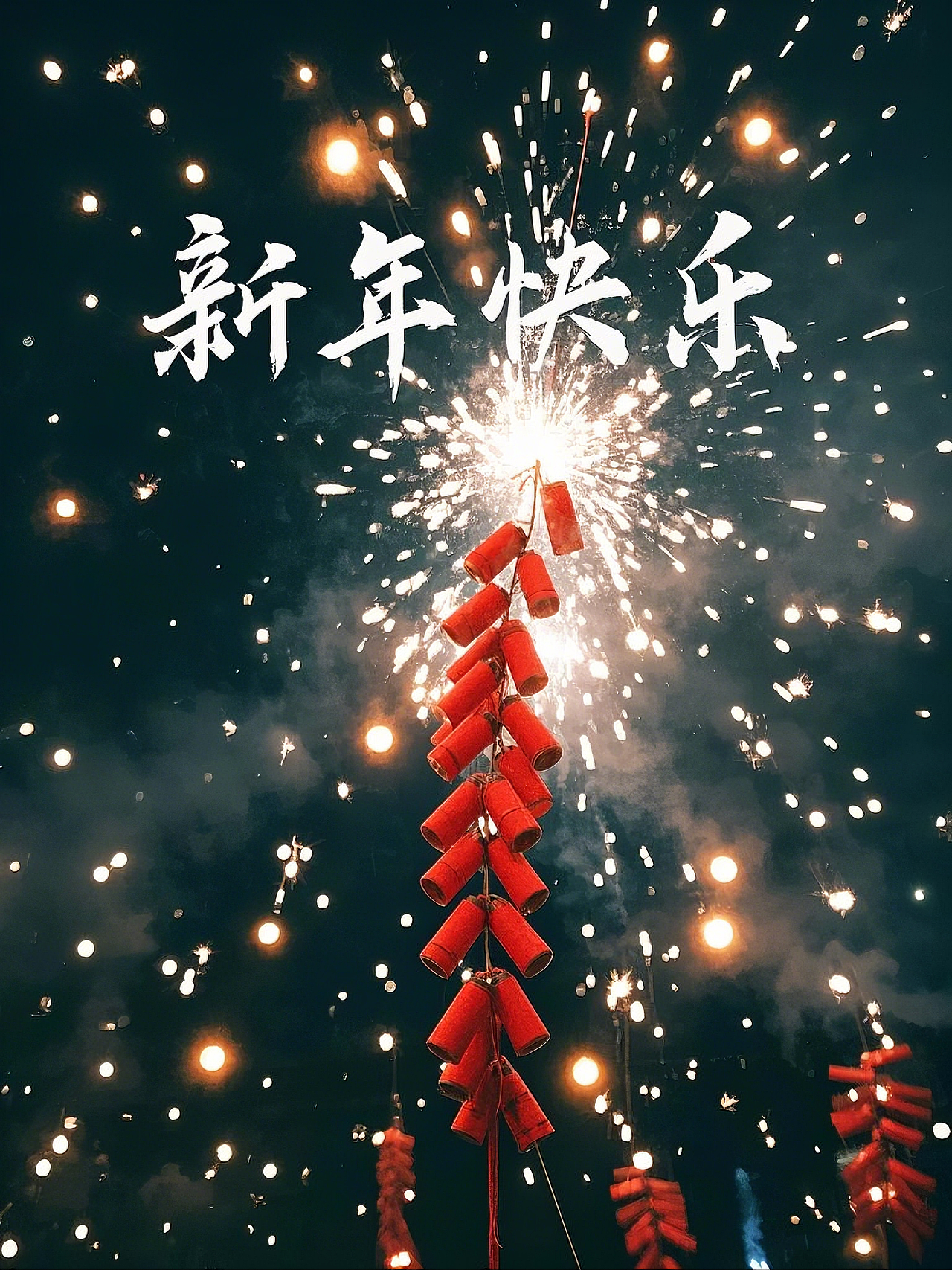 新年烟花|噼里啪啦,年味回来了