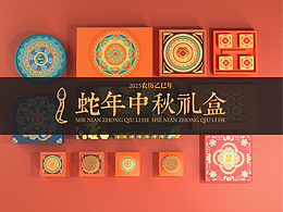 创意包装