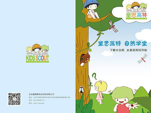 教育类折页存档（个人主页-ZNzExMjgxMjg=） - 书籍/画册 - 站酷设计师耶利米奇亚原创素材 - 站酷ZCOOL