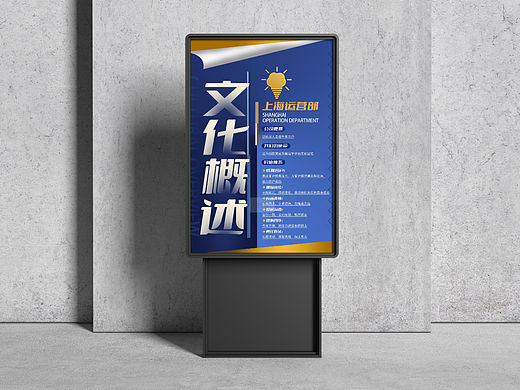 企业文化-排版设计练习