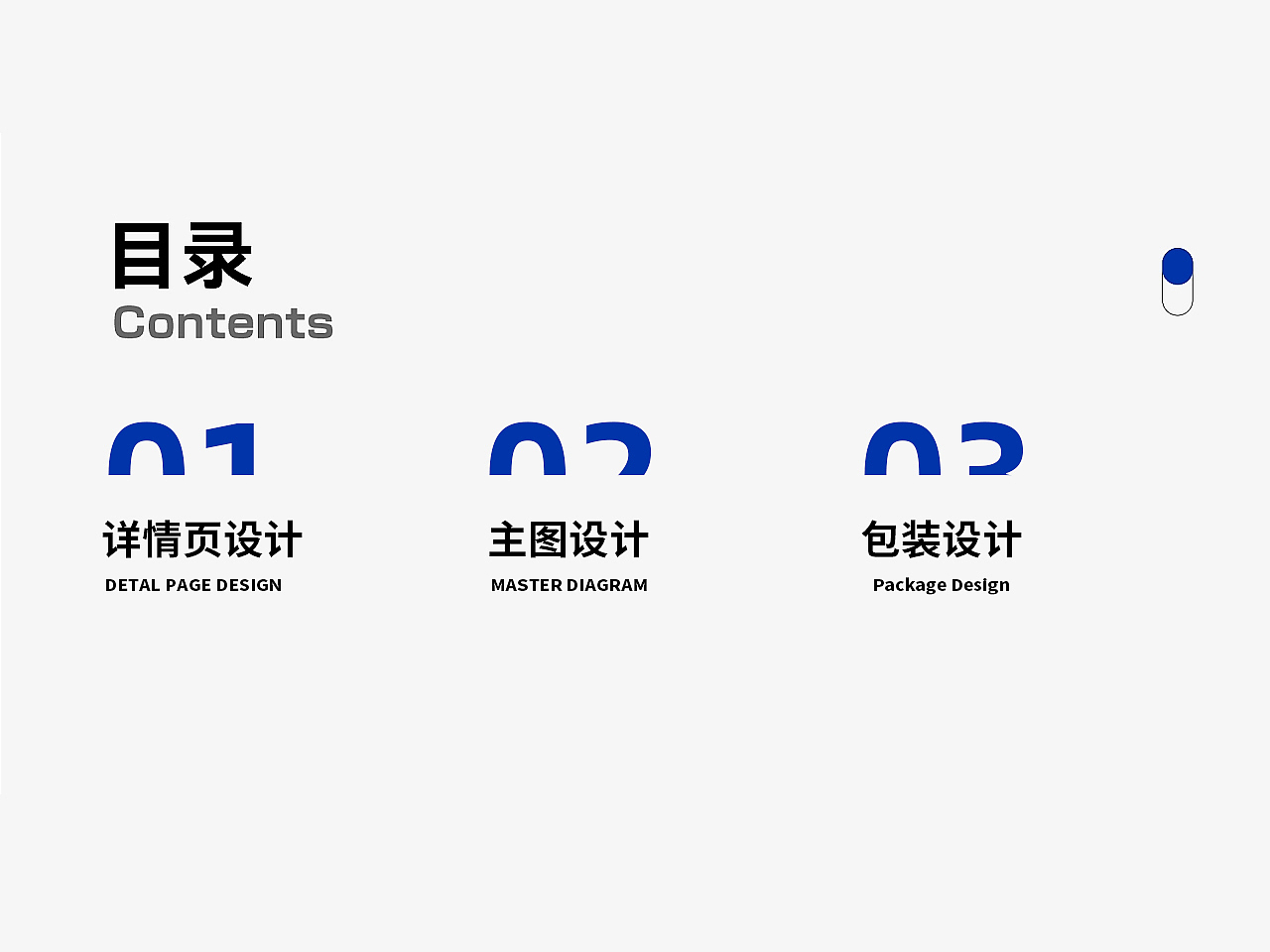 2024年电商作品集