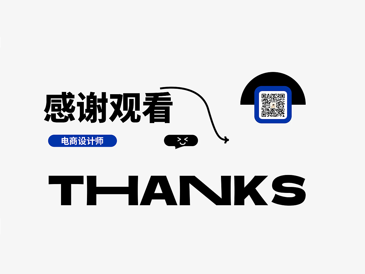 2024年电商作品集