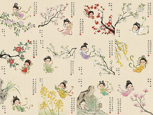 二十四番花信风（一）