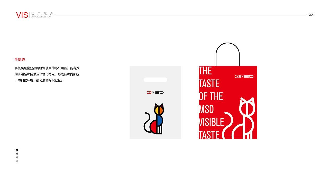 MSD 几何猫吉祥物