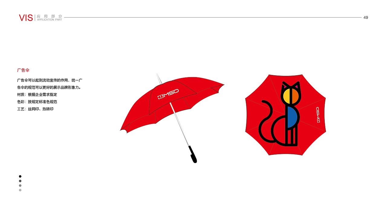 MSD 几何猫吉祥物