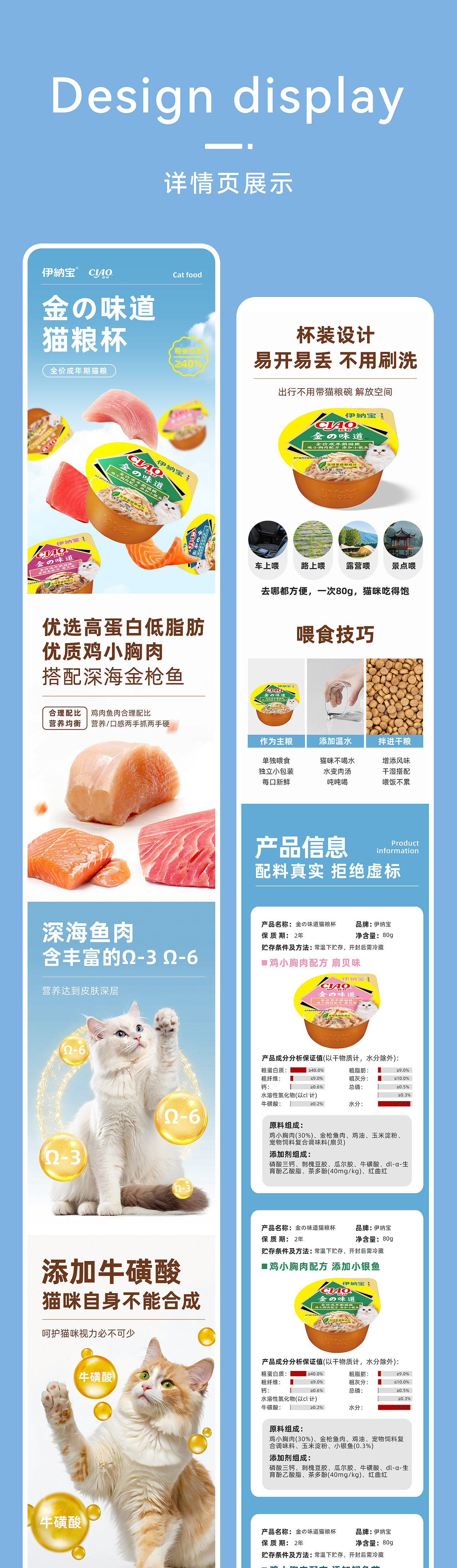 宠物详情页猫粮详情页狗粮详情页宠物零食食品详情页