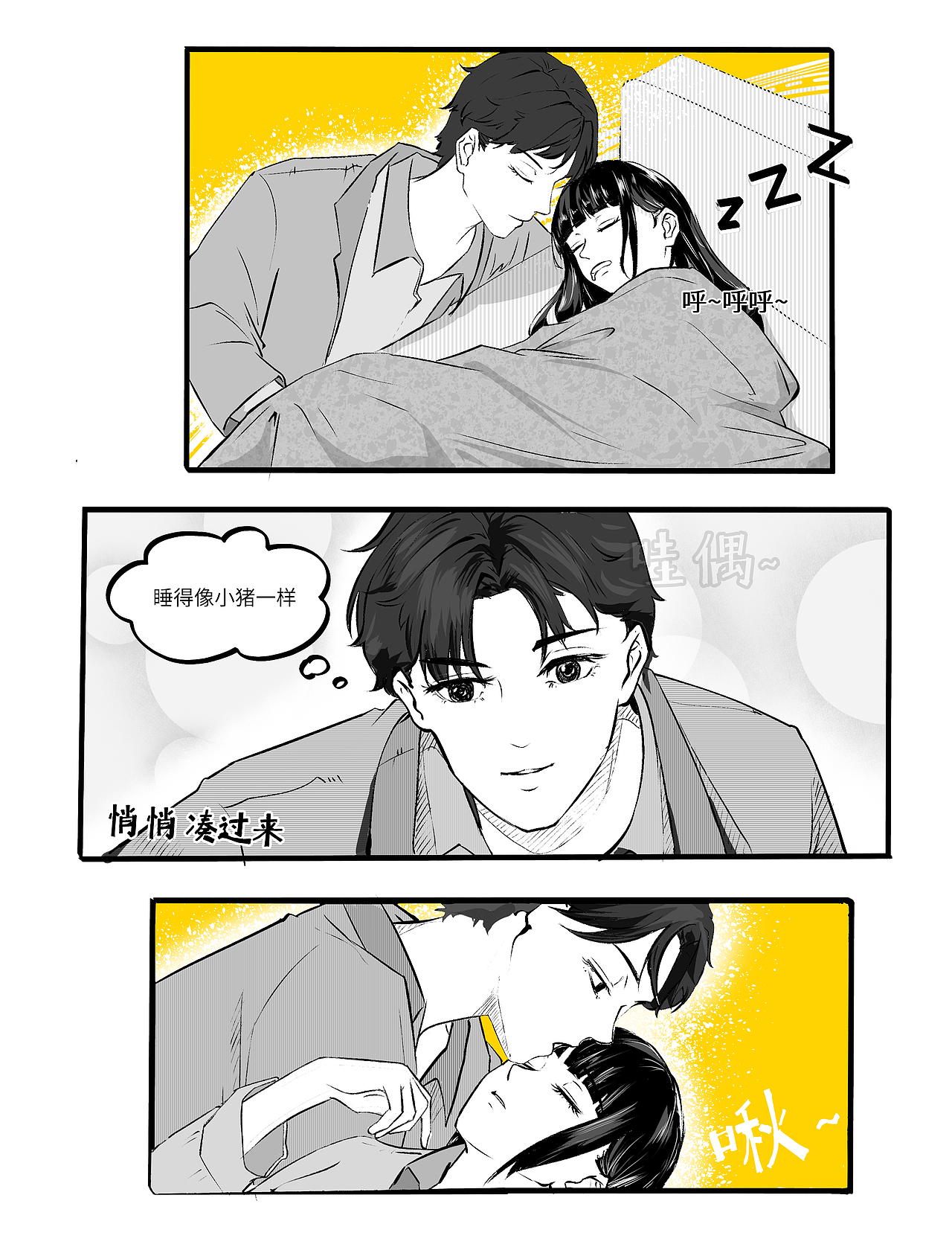 漫画1|关于冬季的浪漫终结者-❤的静电