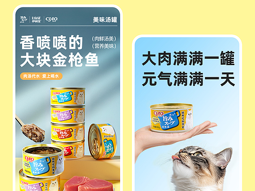 宠物详情页猫粮详情页狗粮详情页宠物零食食品详情页