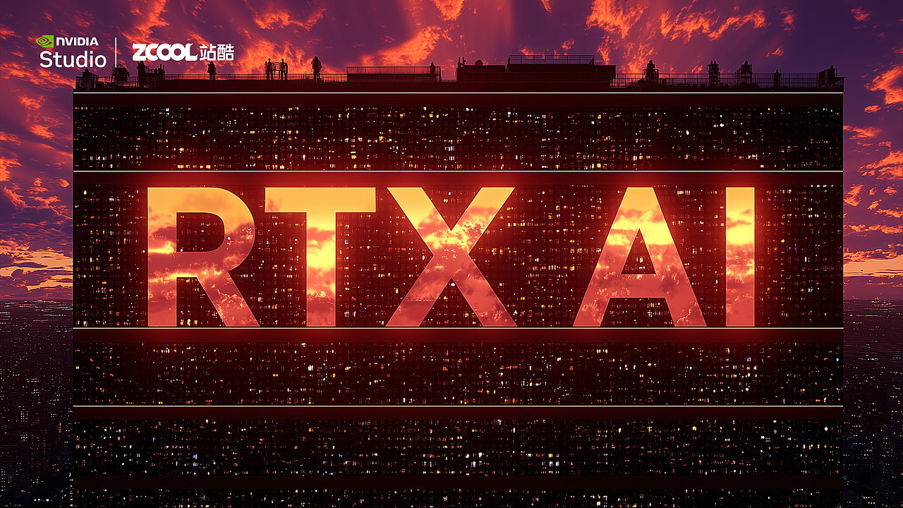 RTX加速智慧城市（图ZMzgzMjY2Nzg0） - AI作品 - 站酷设计师小段的缪斯原创素材 - 站酷ZCOOL