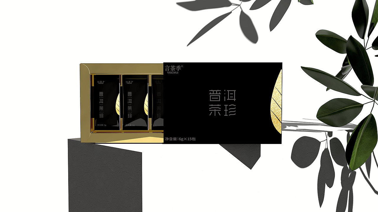 黑白极简茶包装设计