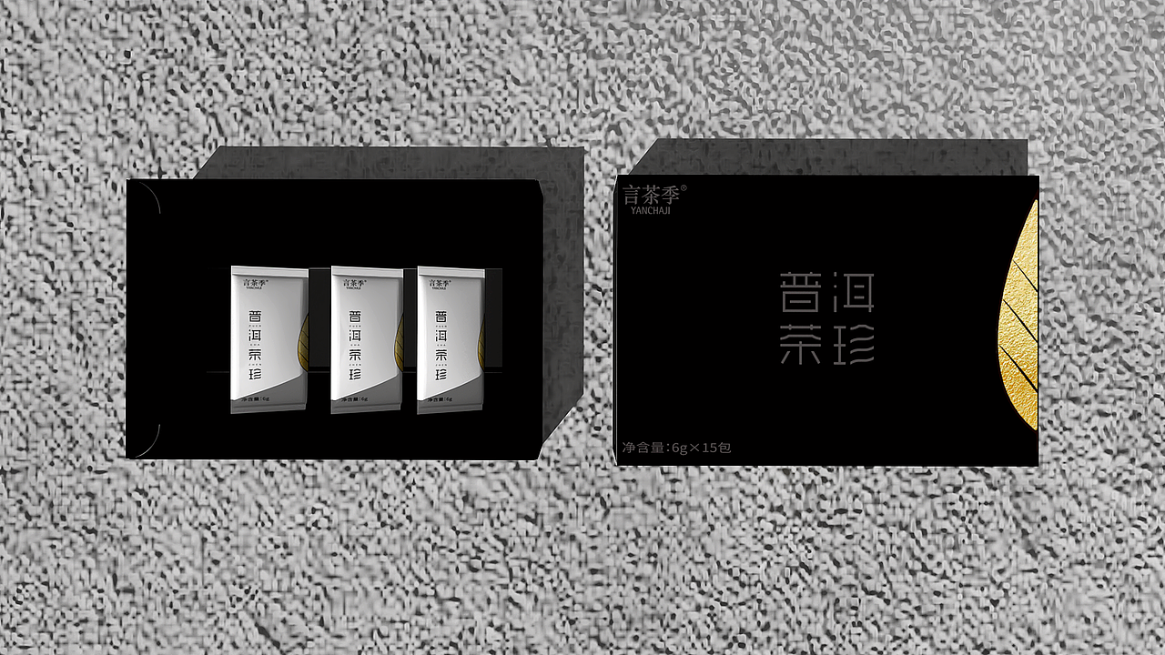 黑白极简茶包装设计