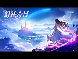 AIGC—游戲視覺banner (AI輔助練習(xí)）