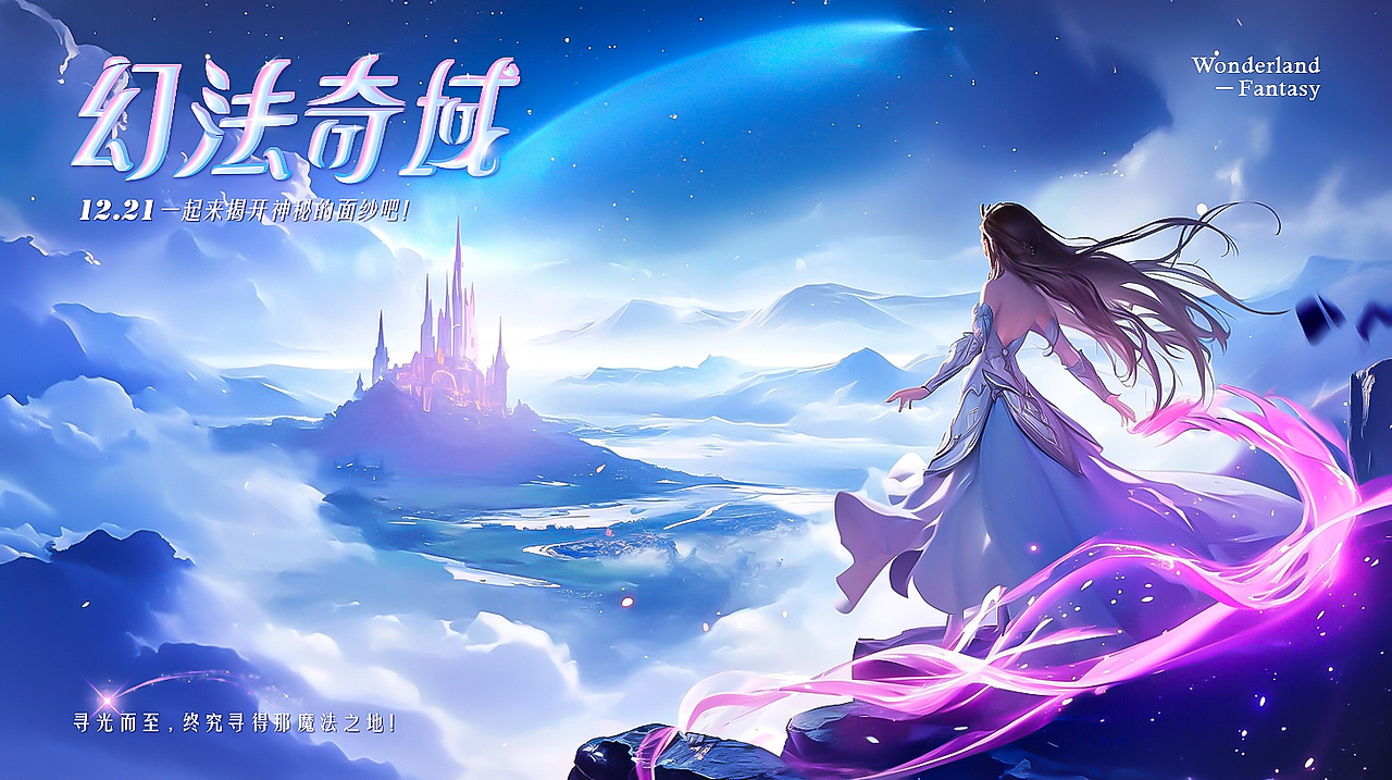 AIGC—游戲視覺(jué)banner (AI輔助練習(xí)）（圖ZMzgzMjY5MTQ0） - AI作品 - 站酷設(shè)計(jì)師62clwj原創(chuàng)素材 - 站酷ZCOOL