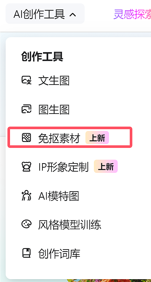 whee免抠素材，直接用（图ZMzgzMjcxMTY4） - AI作品 - 站酷设计师Gpaint原创素材 - 站酷ZCOOL