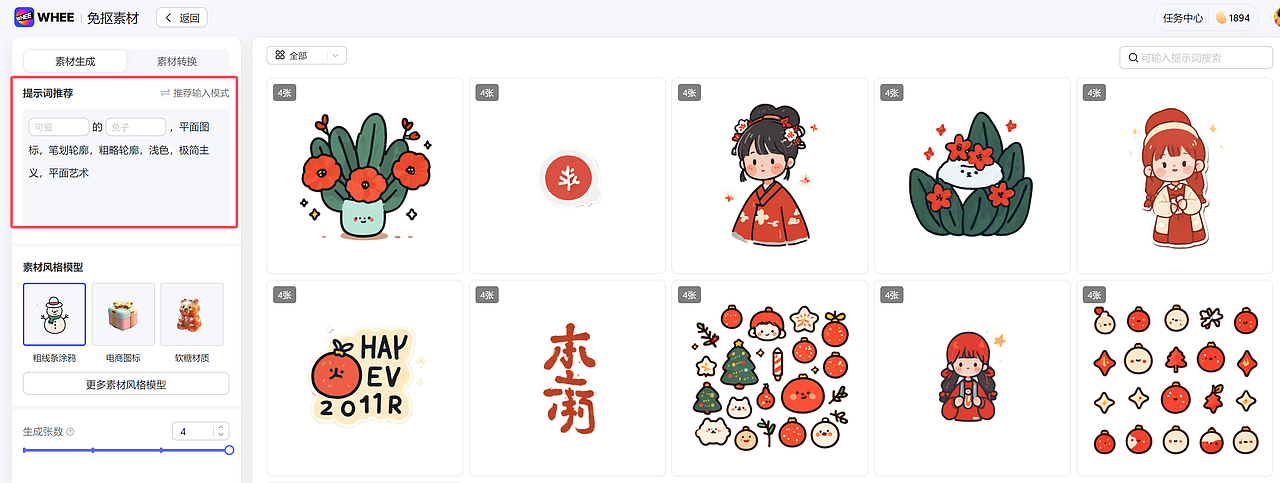whee免抠素材，直接用（图ZMzgzMjcxMTcy） - AI作品 - 站酷设计师Gpaint原创素材 - 站酷ZCOOL