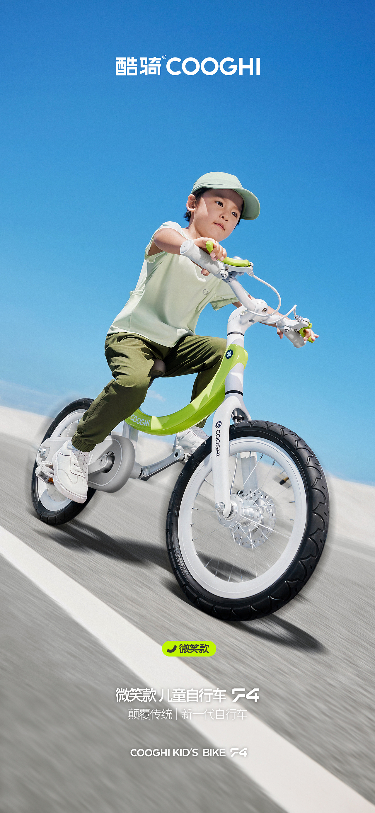 儿童产品拍摄 | 我们为酷骑全案制作的微笑车形象大片（图ZMzgzMjczNjA4） - 人像摄影 - 站酷设计师TMOSTKIDS原创素材 - 站酷ZCOOL
