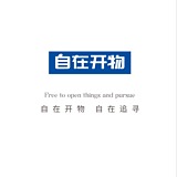 自在开物的头像