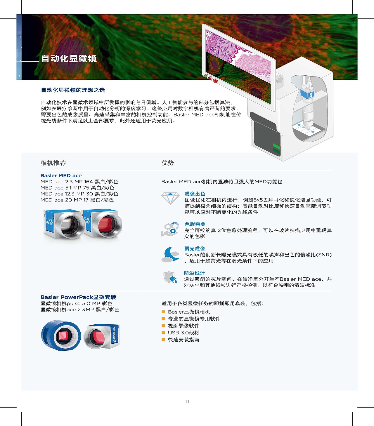 医疗手册存档2（图ZMzgzMjc1NjA0） - 书籍/画册 - 站酷设计师耶利米奇亚原创素材 - 站酷ZCOOL