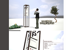 临沧天颐茶源导视系统