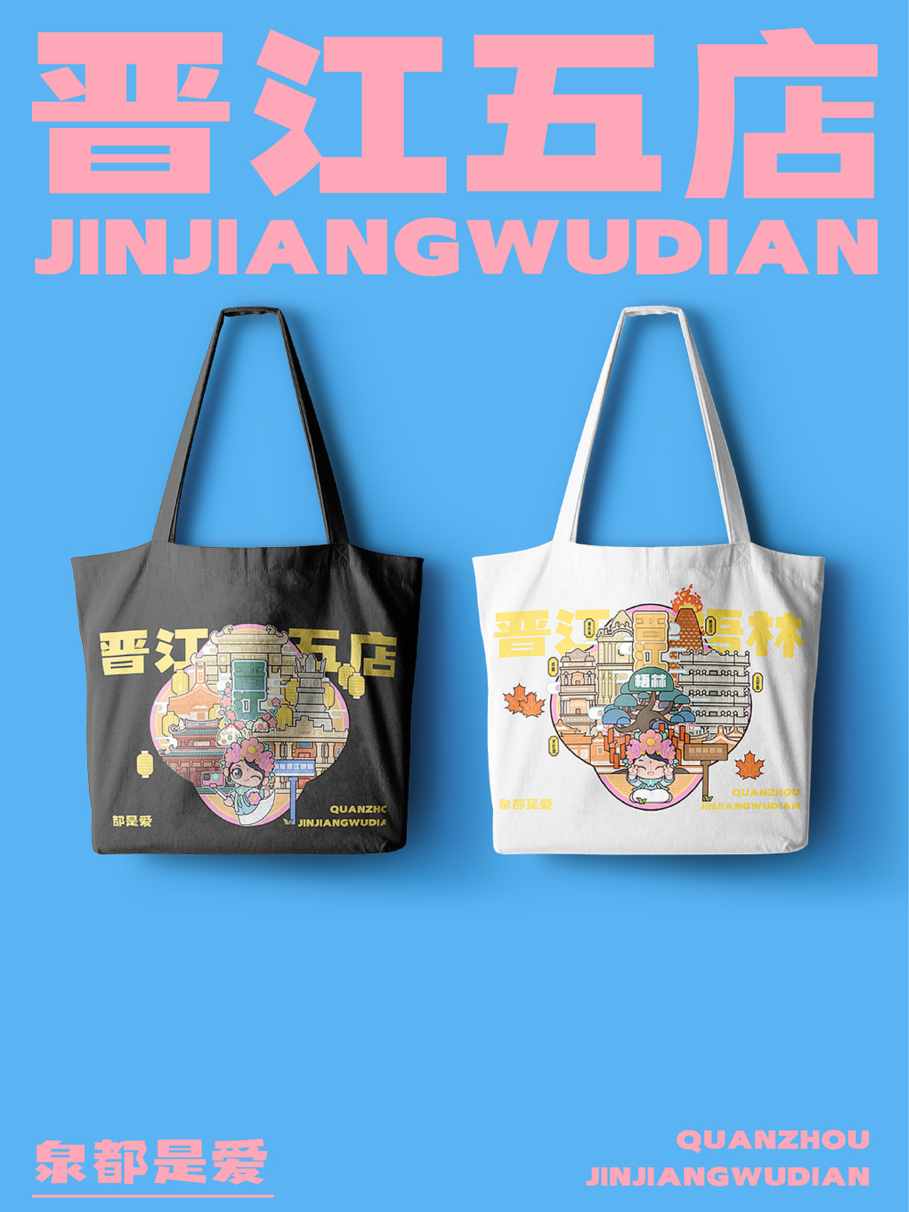 2024泉州文创年终总结