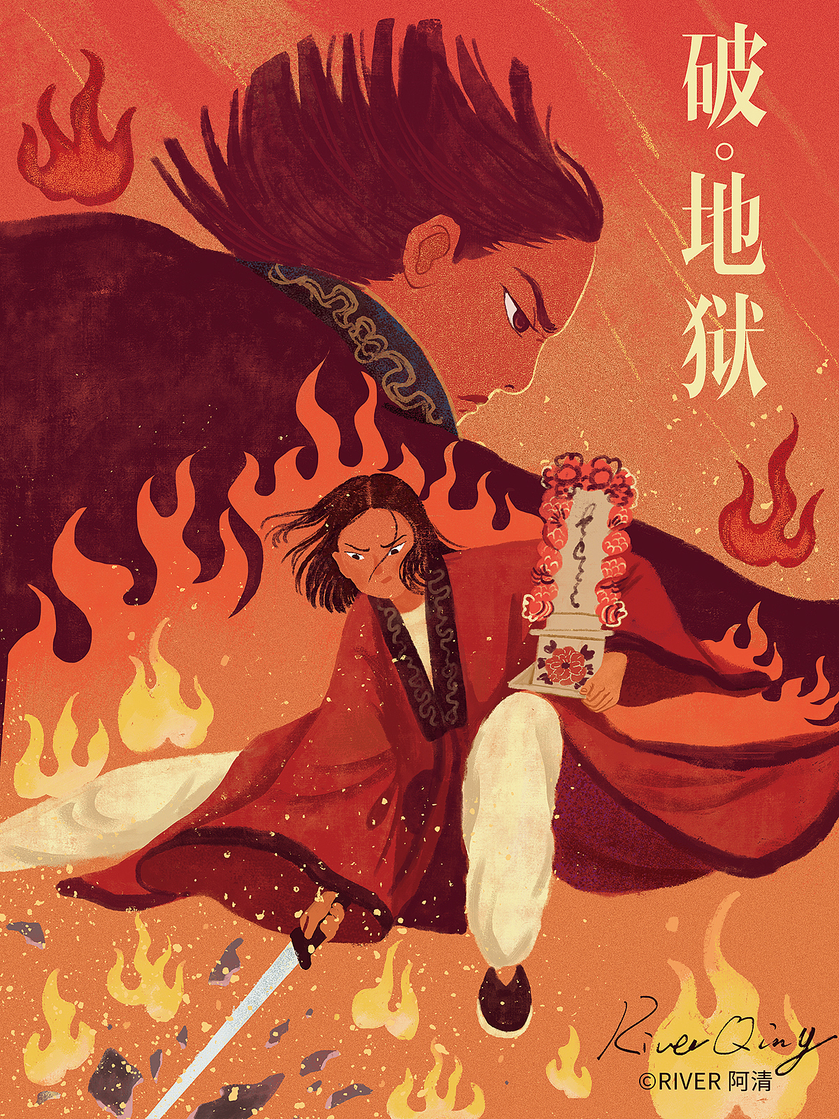 画电影《破.地狱》（图ZMzgzMjc4MTMy） - 艺术插画 - 站酷设计师River阿清原创素材 - 站酷ZCOOL