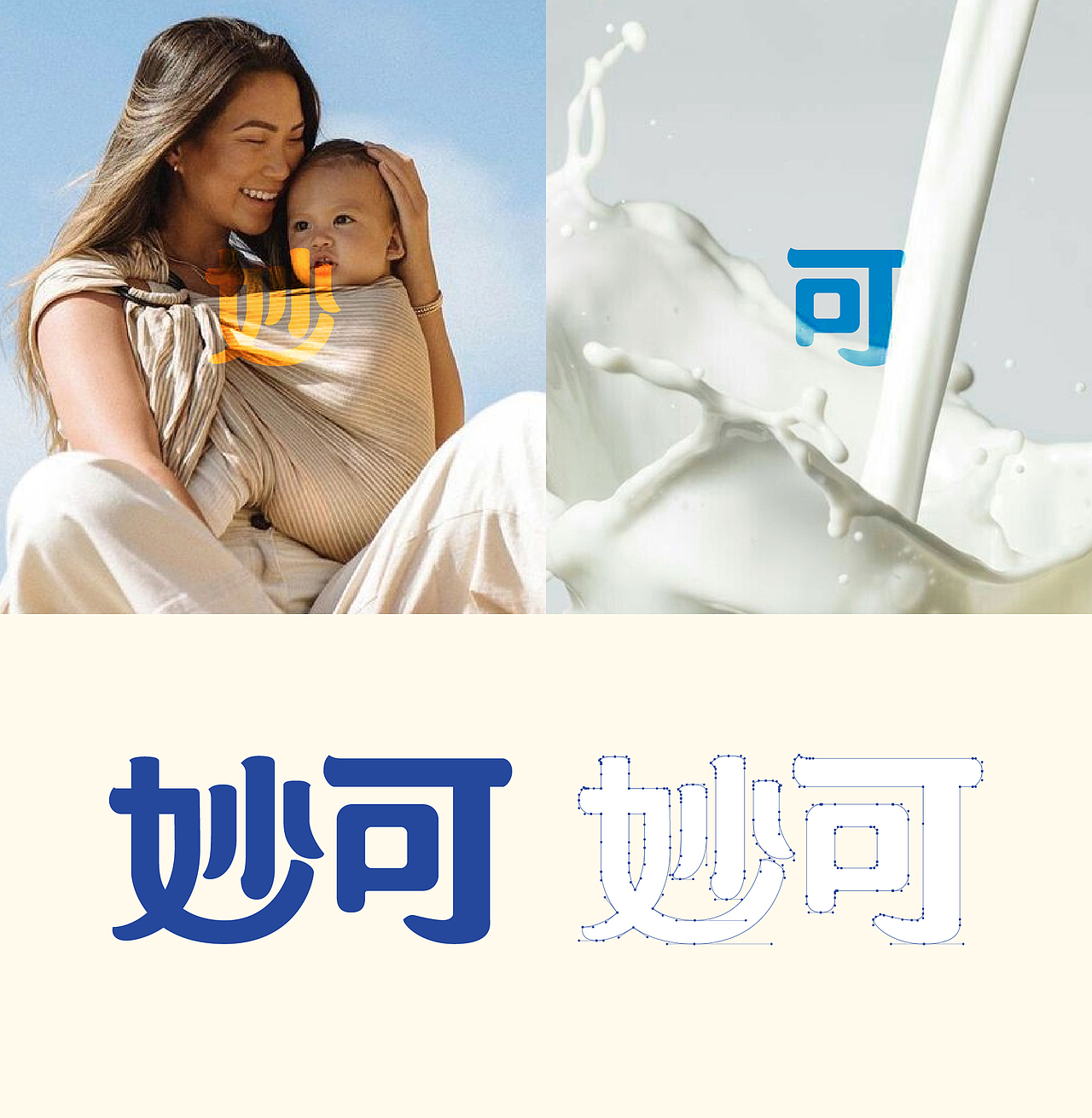 建禄创意×妙可奶业品牌设计全案&IP形象&奶酪包装（图ZMzgzMjc5OTE2） - 品牌 - 站酷设计师马丁丨Martin原创素材 - 站酷ZCOOL