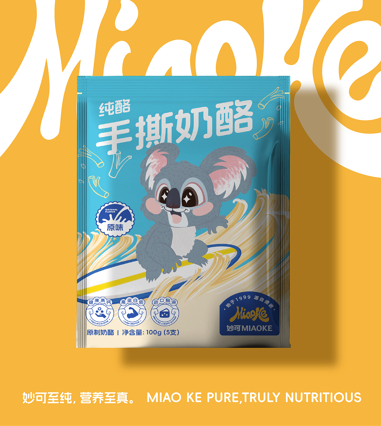 建禄创意×妙可奶业品牌设计全案&IP形象&奶酪包装