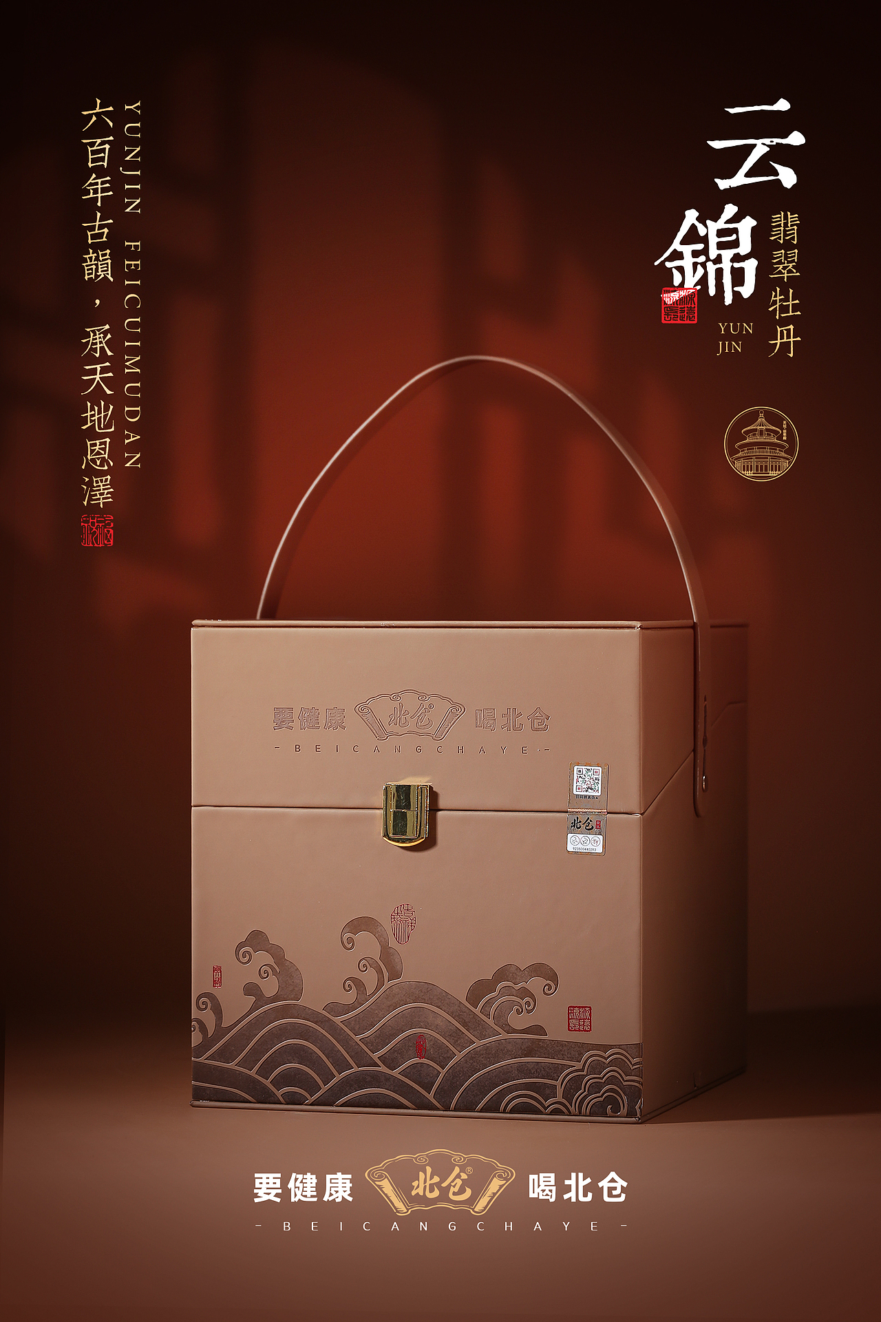 【茶叶礼盒摄影】中华陶瓷-云锦-翡翠牡丹（图ZMzgzMjgyMzc2） - 产品摄影 - 站酷设计师沐雨铅华原创素材 - 站酷ZCOOL