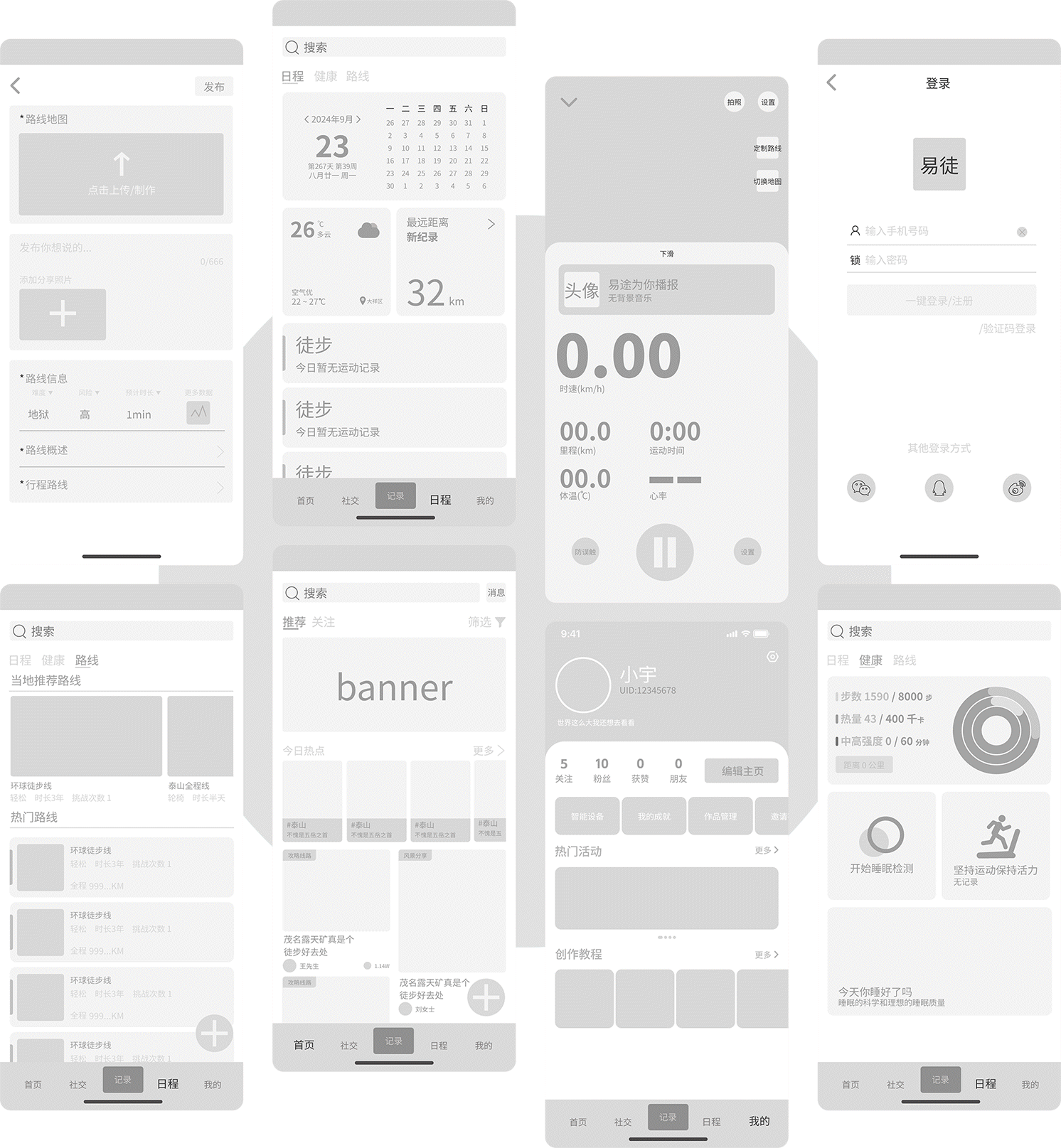 易徒APP