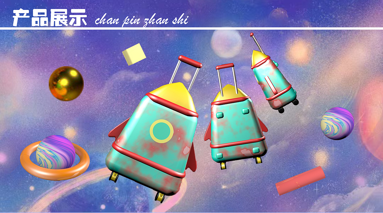 太空梦系列