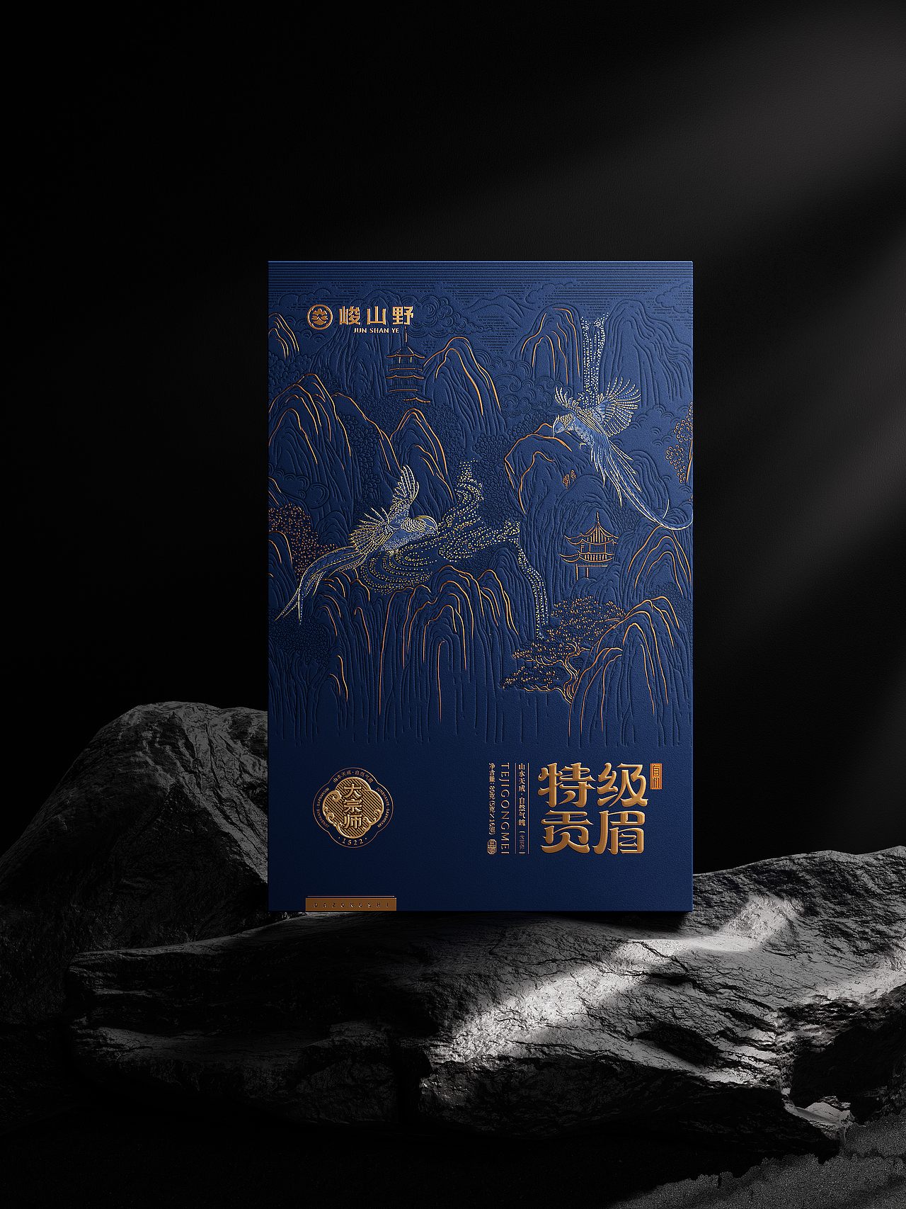 峻山野✖古戈品牌 | 山谷创想的国茶美学