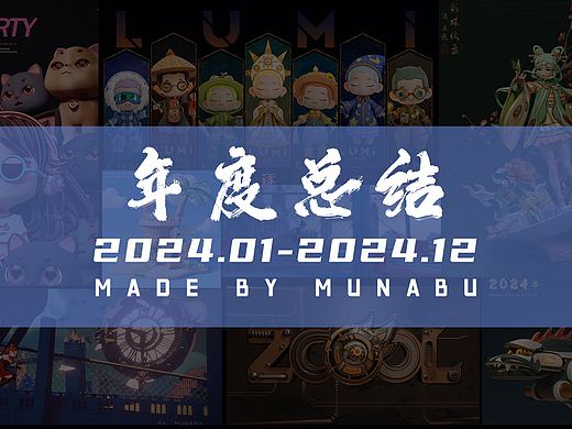 2024年度总结