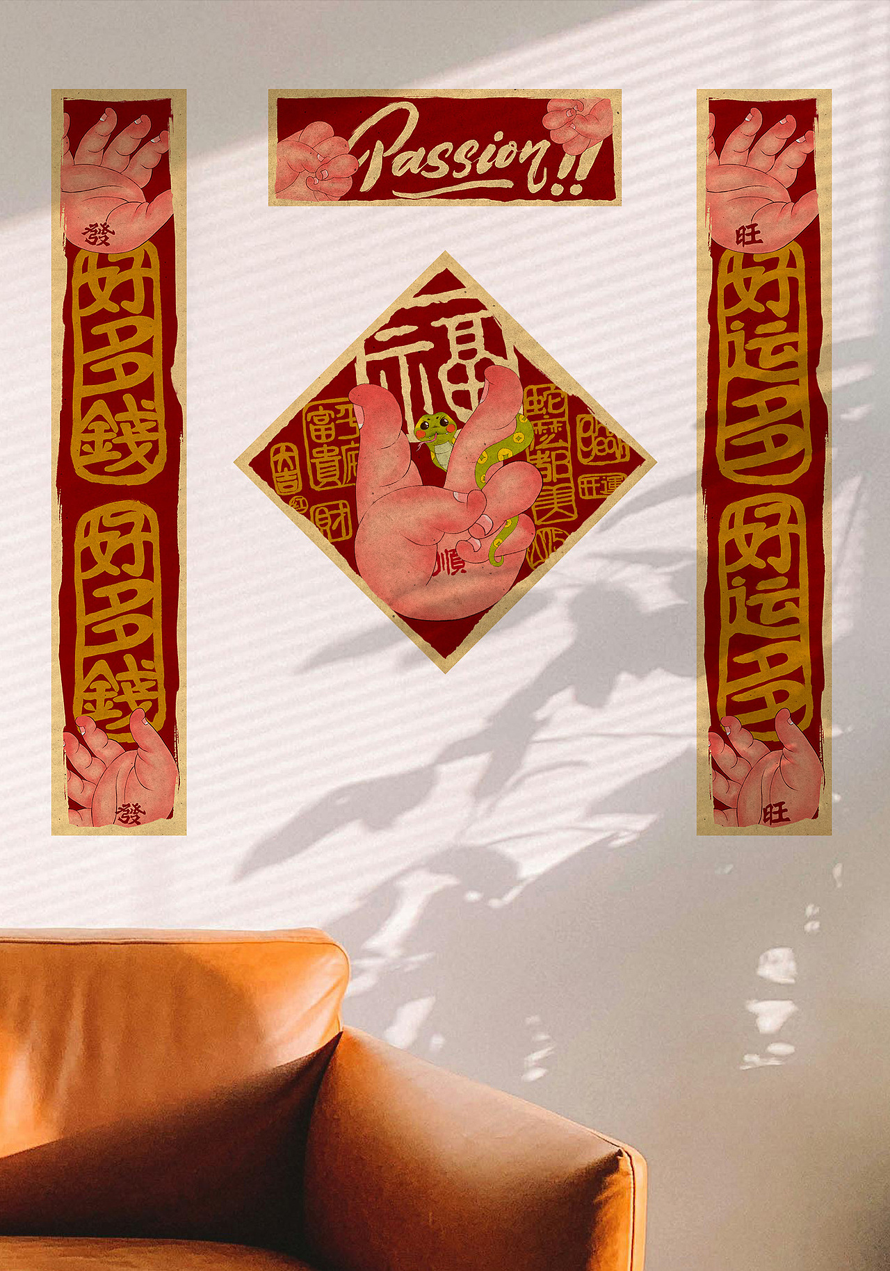 2025蛇年原创插画春联