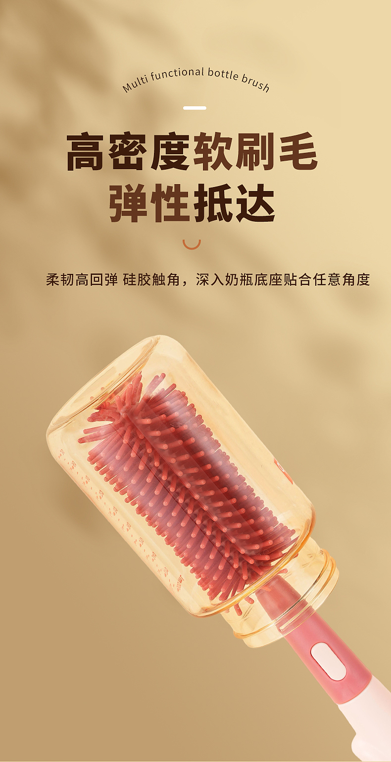 奶瓶刷
