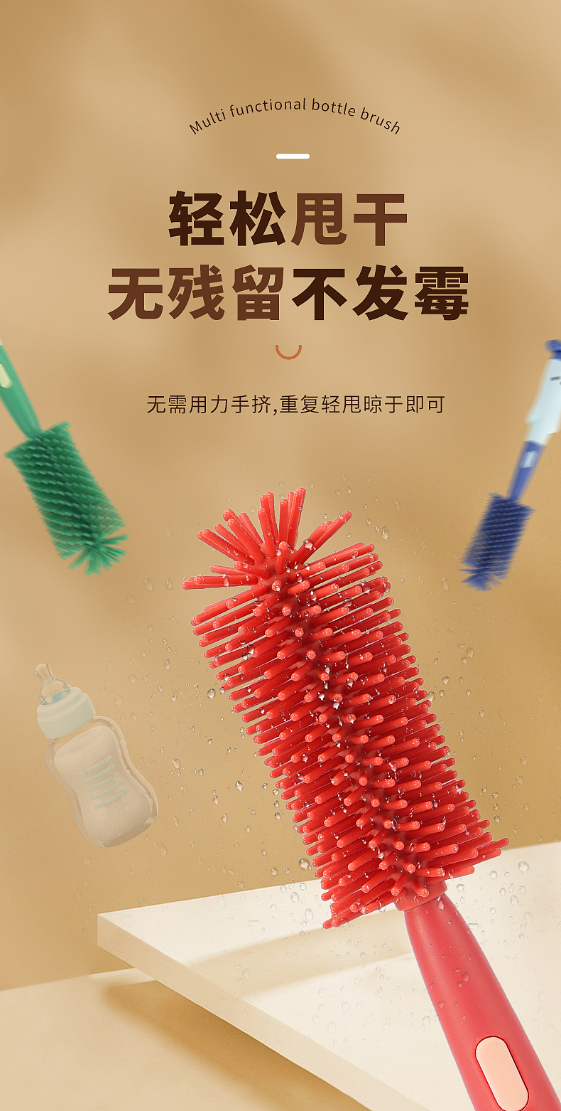 奶瓶刷