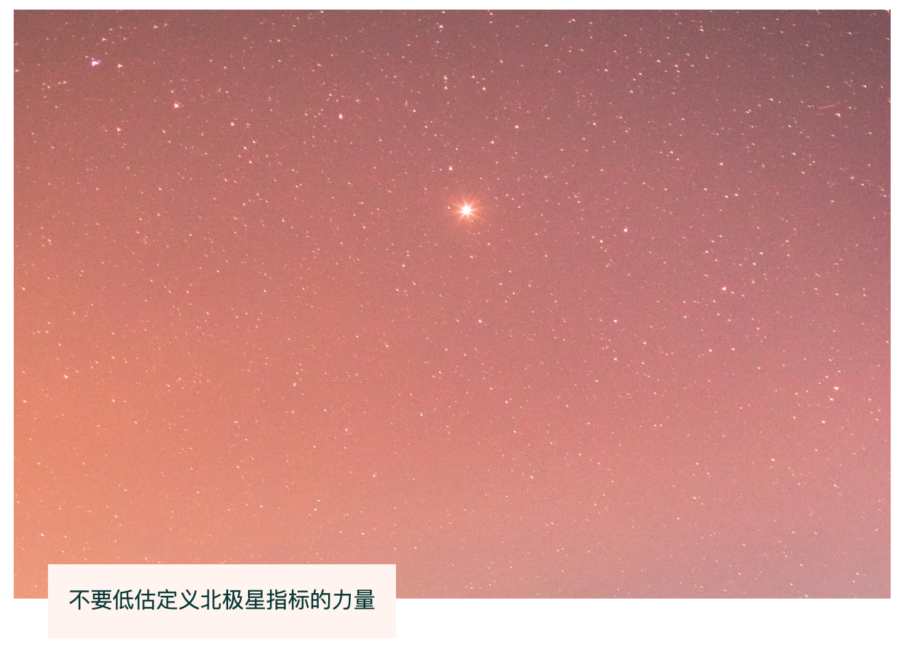 以指标为舵,领航卓越体验的产品之旅(图ZMTUwMDI2MTI=) - 观点 - 站酷设计师元气大团长原创素材 - 站酷ZCOOL