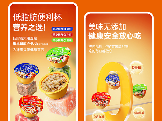 宠物详情页猫粮详情页狗粮详情页宠物零食食品详情页