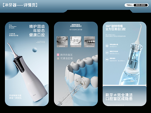 【冲牙器-详情页】