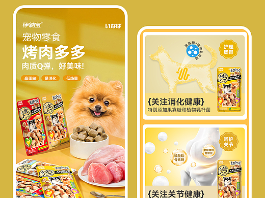 宠物详情页猫粮详情页狗粮详情页宠物零食食品详情页