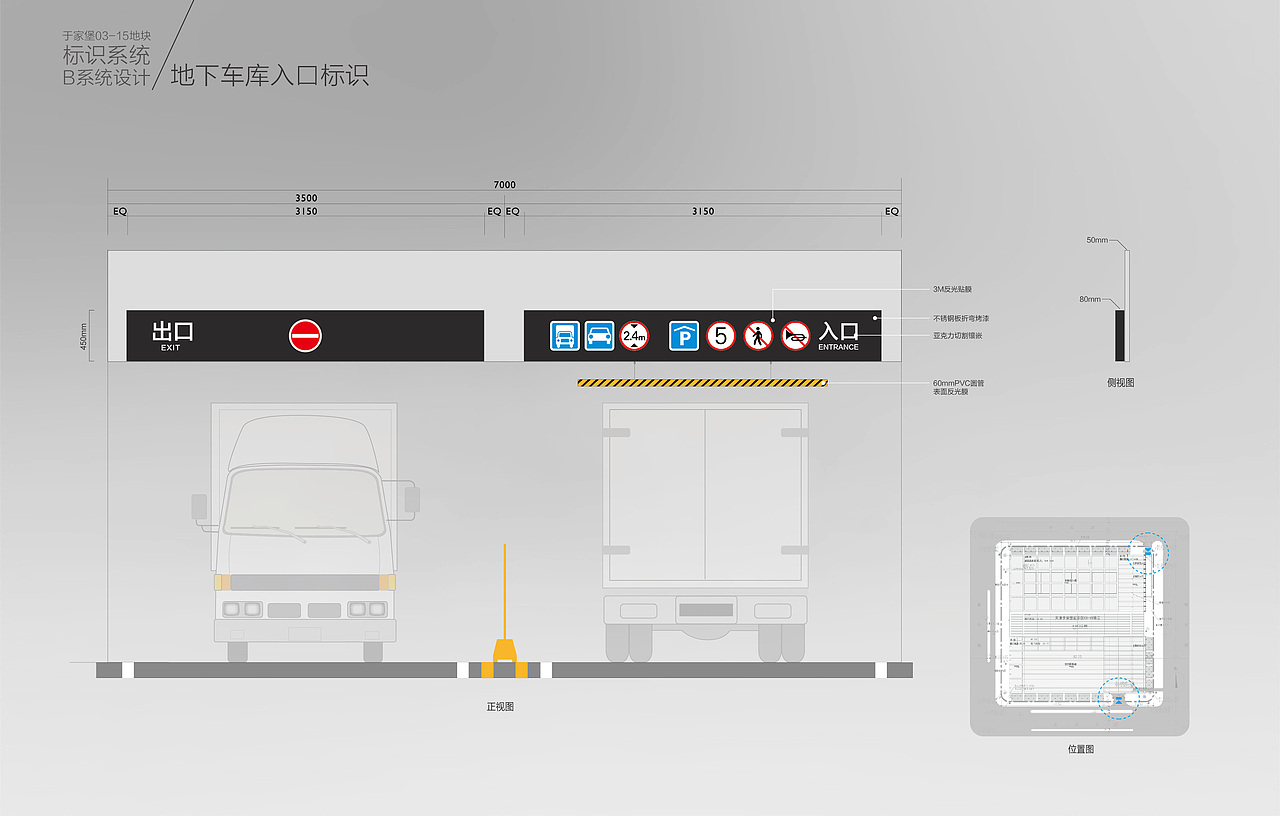 天津于家堡金融区03-15地块标识系统规划设计