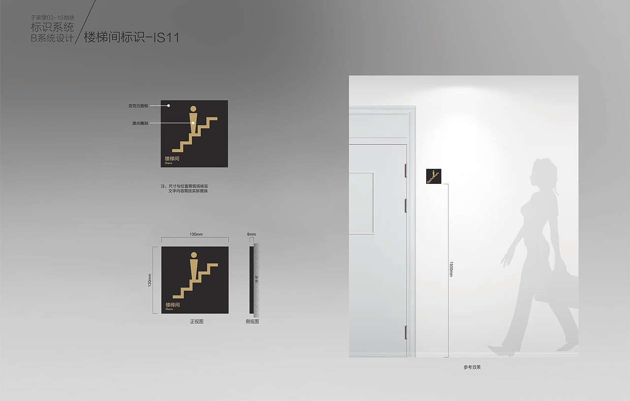 天津于家堡金融区03-15地块标识系统规划设计