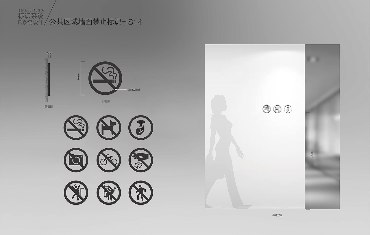 天津于家堡金融区03-15地块标识系统规划设计