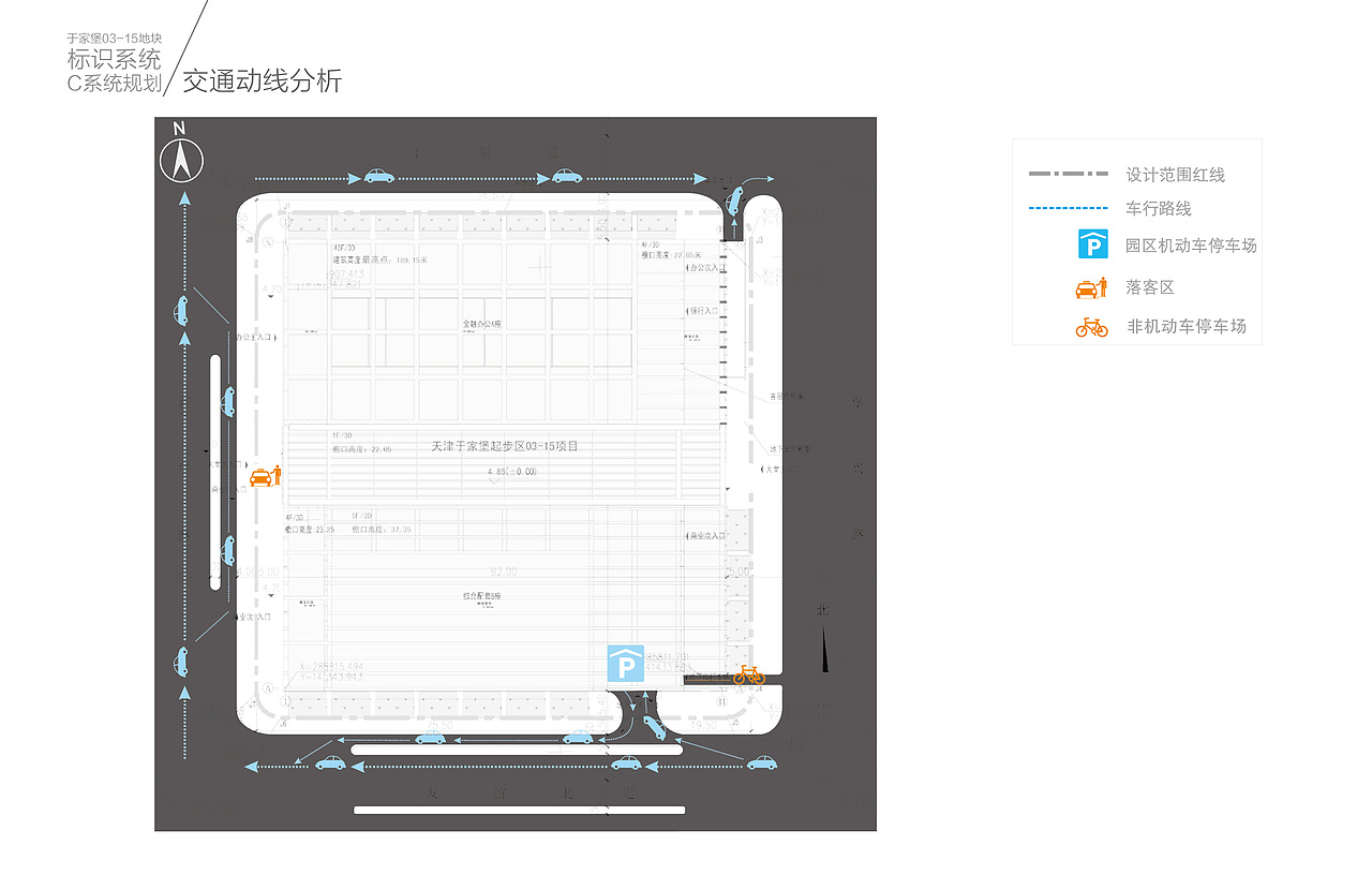 天津于家堡金融区03-15地块标识系统规划设计
