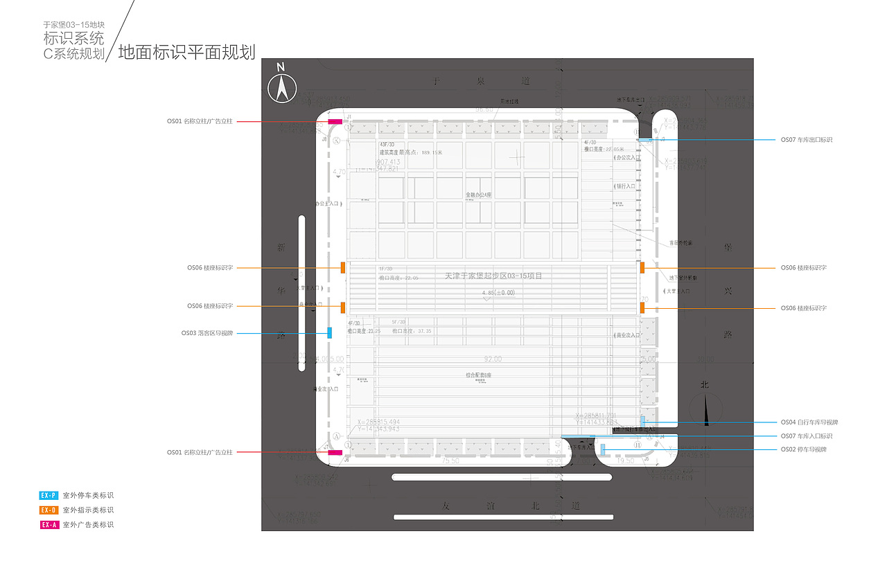 天津于家堡金融区03-15地块标识系统规划设计