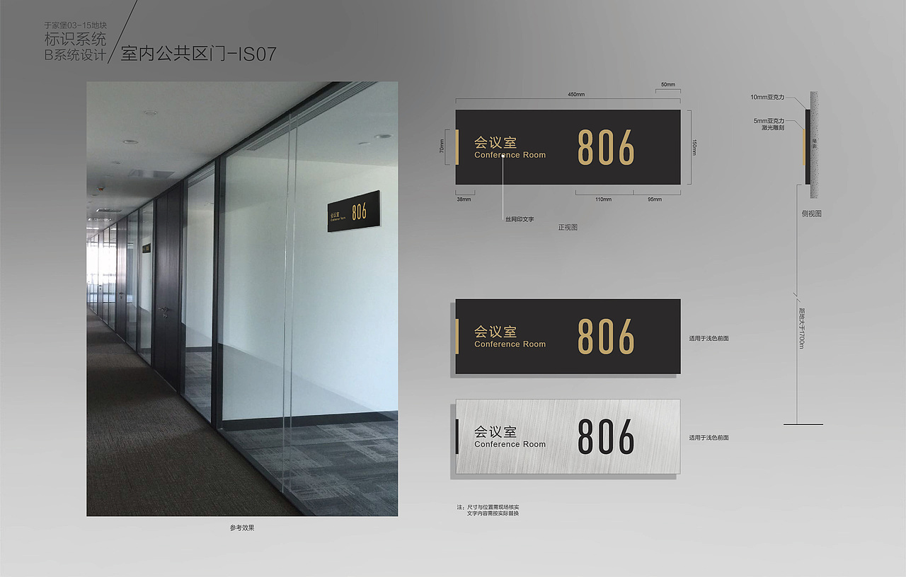 天津于家堡金融区03-15地块标识系统规划设计